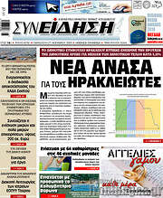 /Συνείδηση
