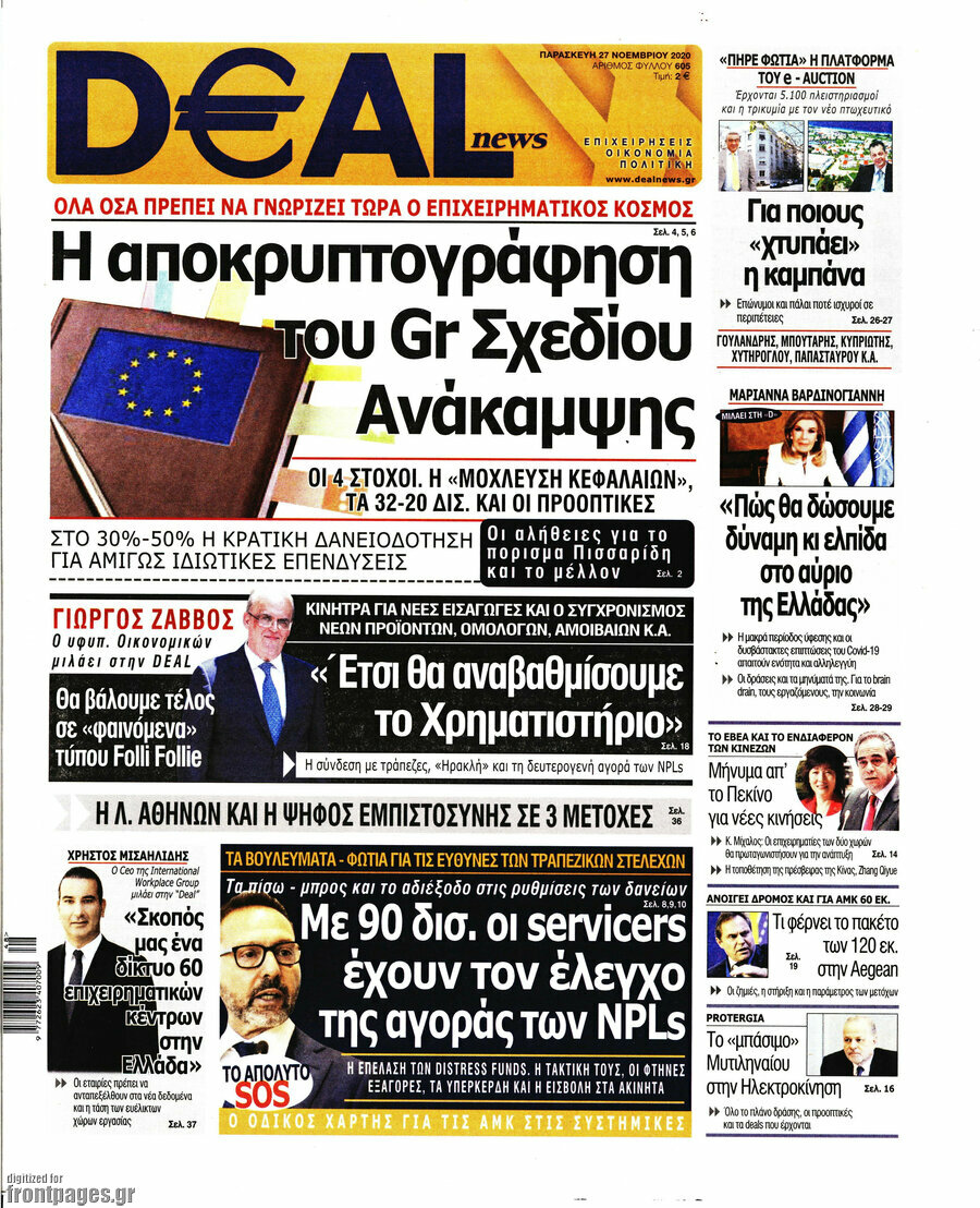 Deal News