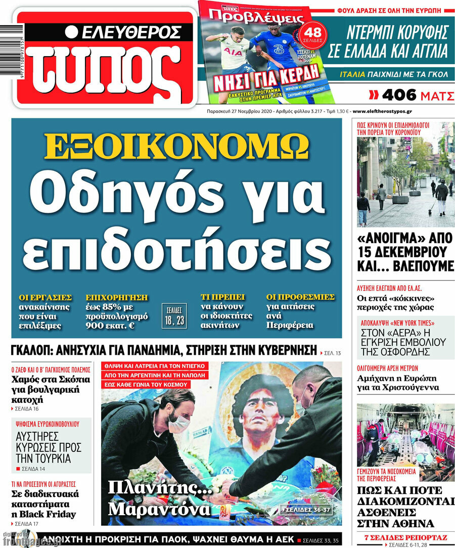 Ελεύθερος Τύπος