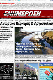 /Ενημέρωση