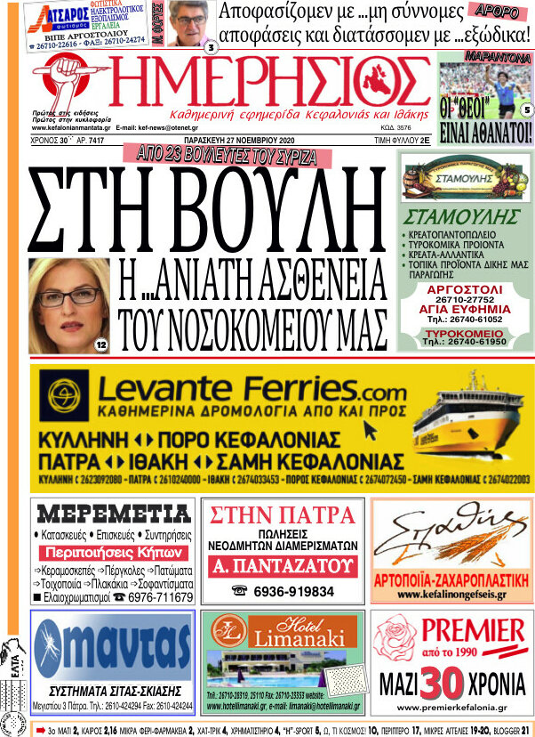 Ημερήσιος
