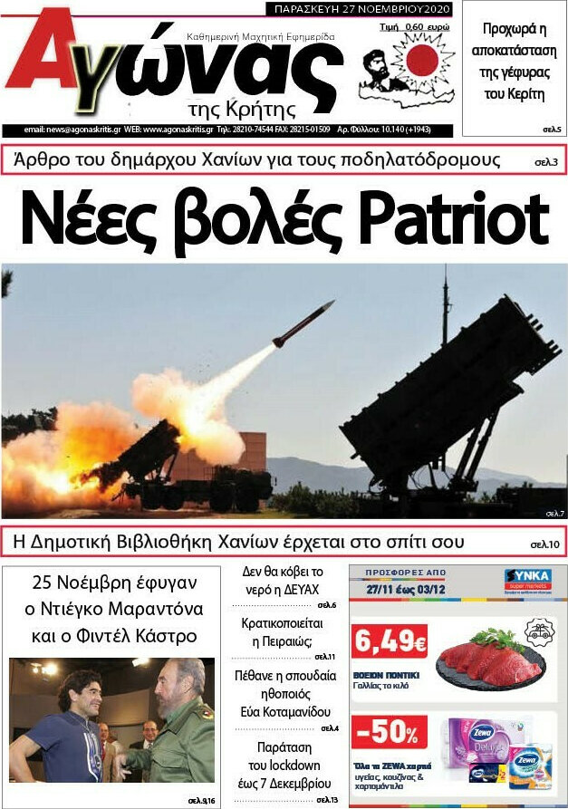 Αγώνας της Κρήτης