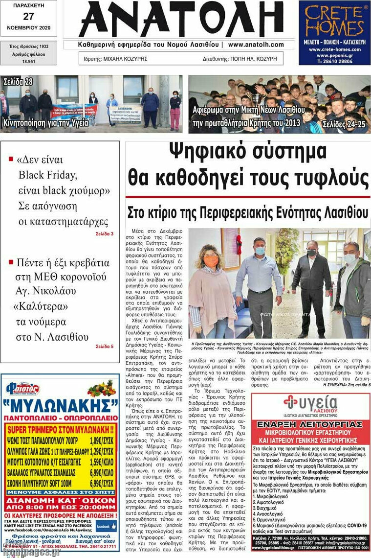 Ανατολή