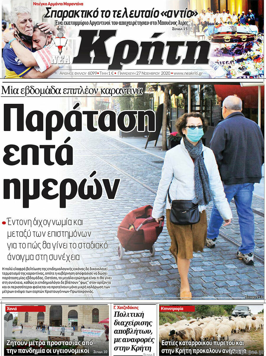 Νέα Κρήτη