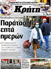 /Νέα Κρήτη