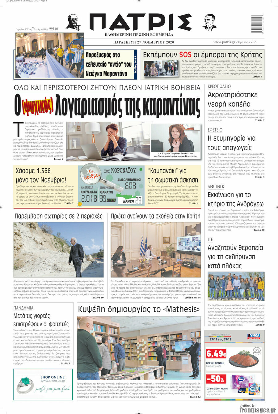 Πατρίς
