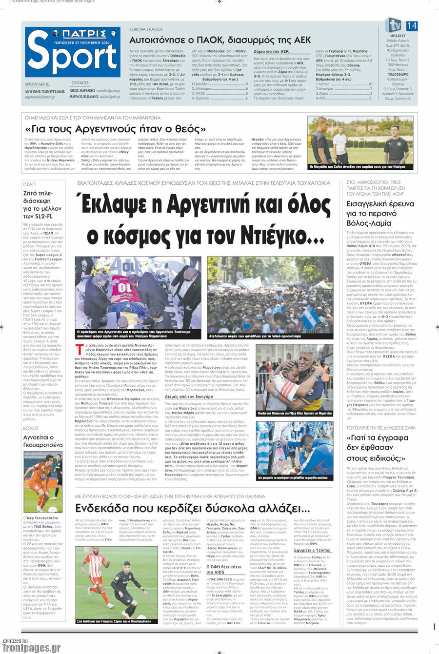 Πατρίς