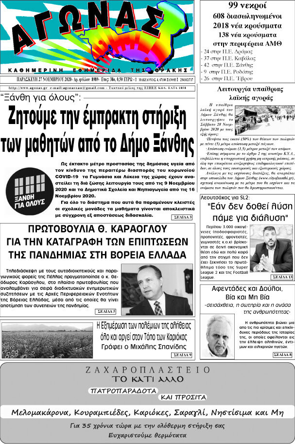 Αγώνας