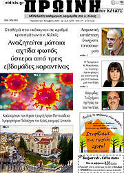 /Πρωινή του Κιλκίς