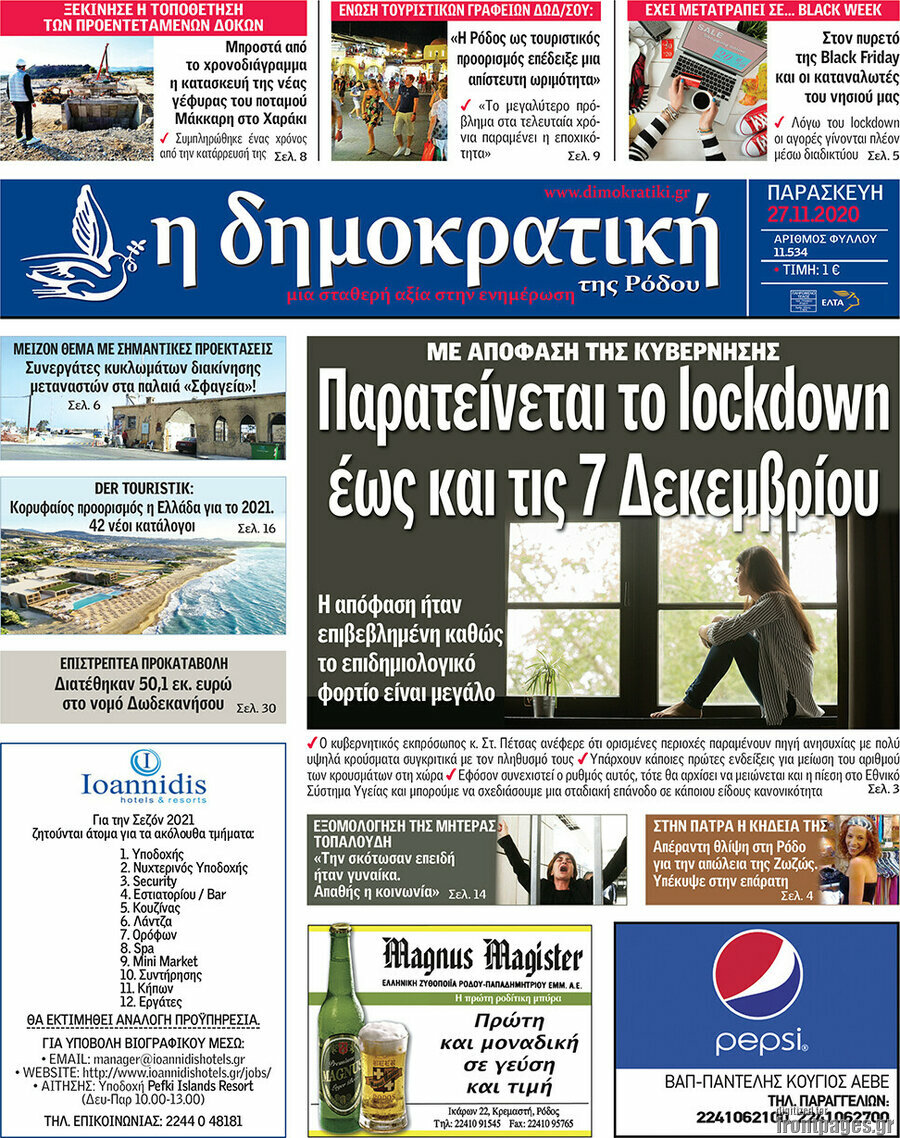 Δημοκρατική Ρόδου