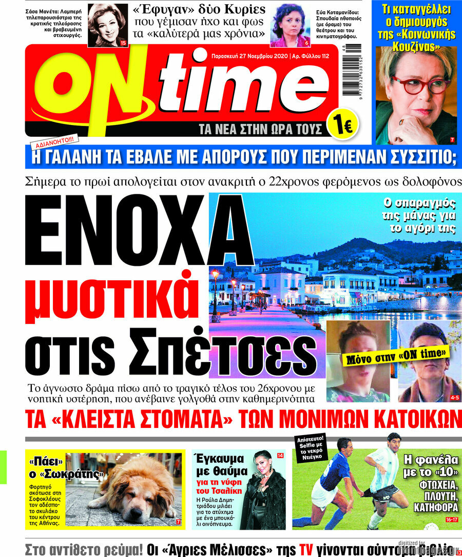 ON time