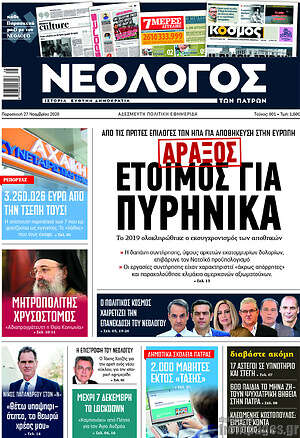 Πρωτοσέλιδο Κόσμος