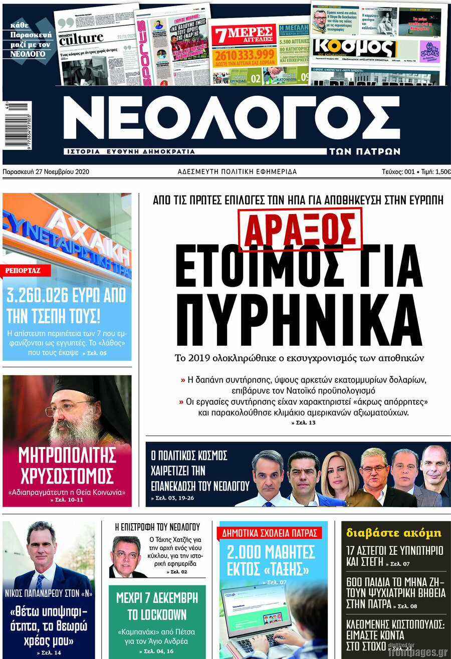 Κόσμος