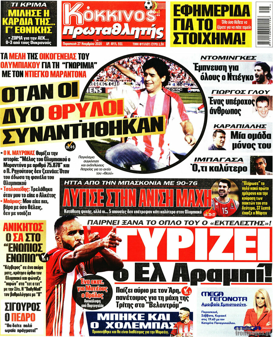 Πρωταθλητής