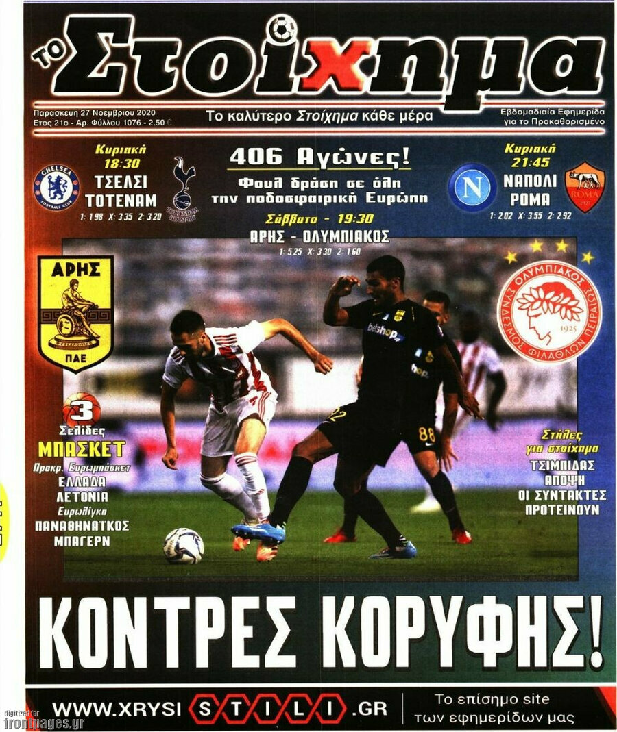 Προγνωσπόρ Στοίχημα