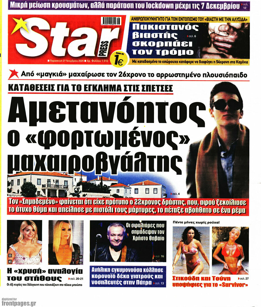 Star press