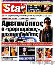 /Star press