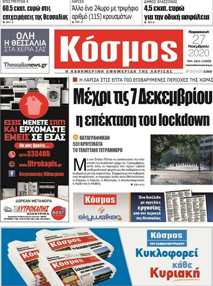 Κόσμος