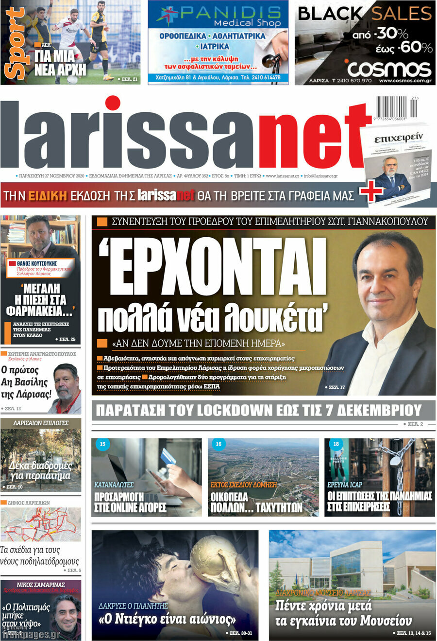 larissanet
