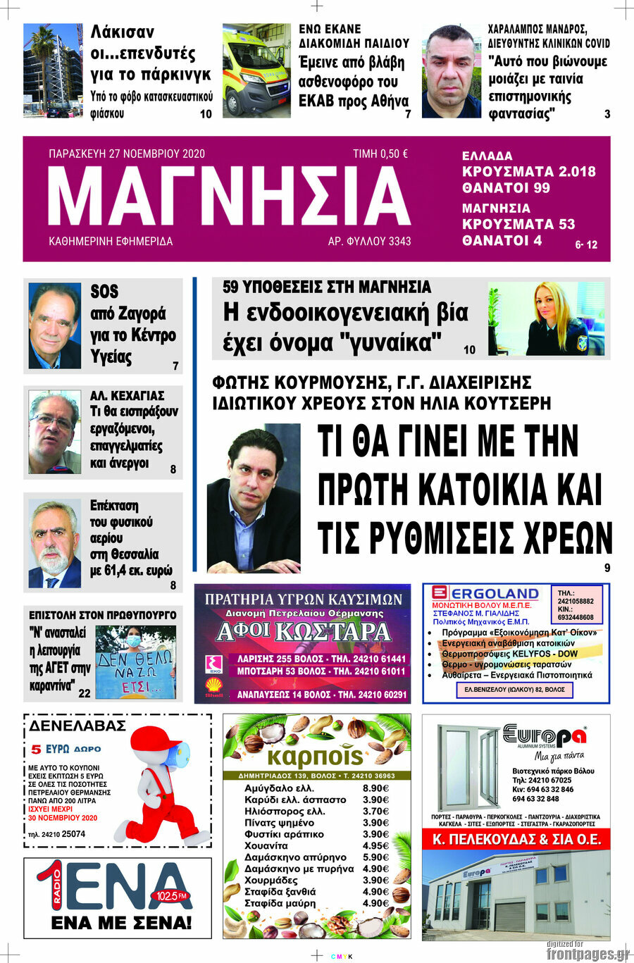 Μαγνησία