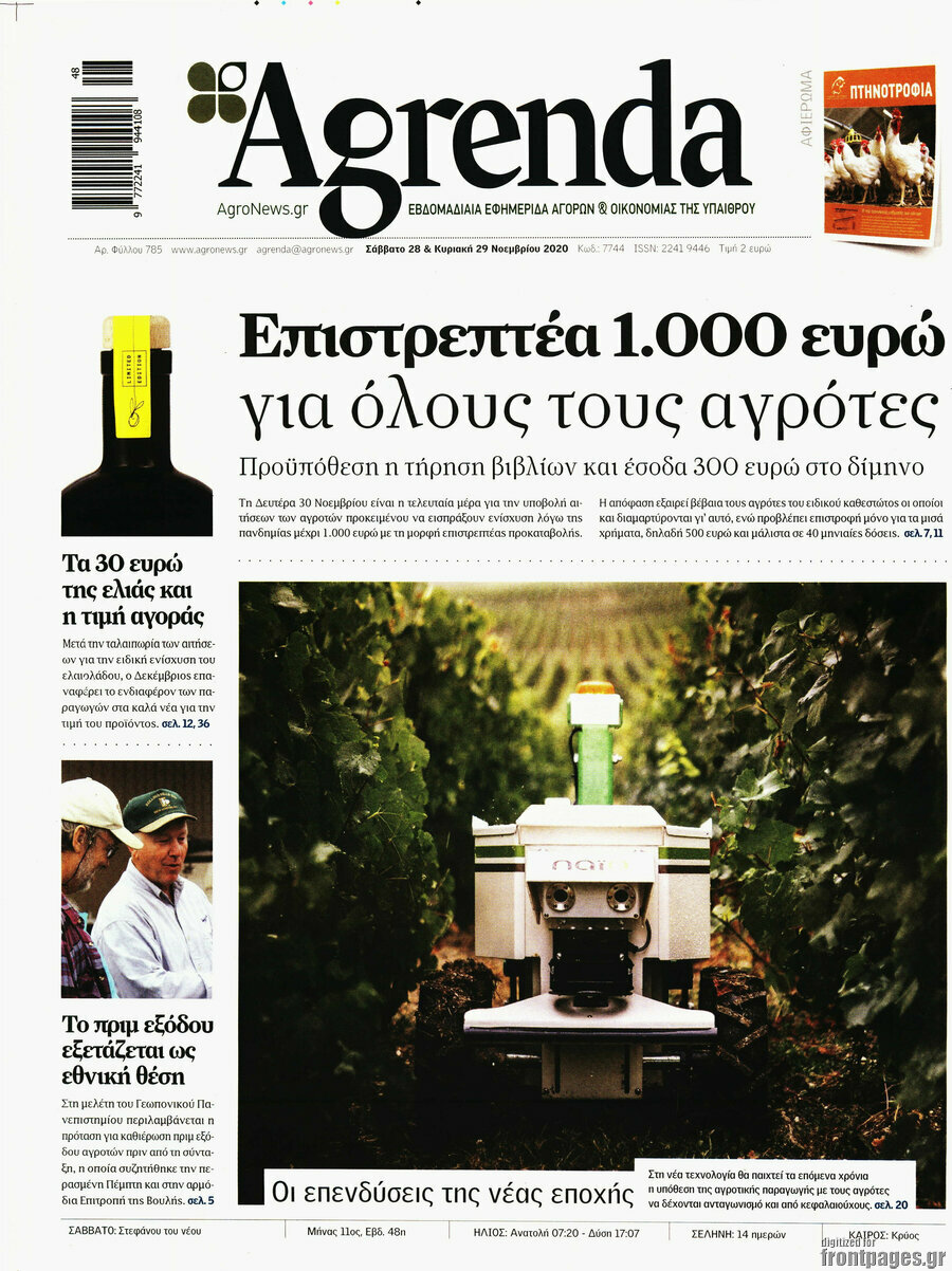 Agrenda