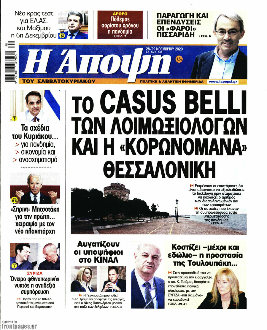 Άποψη
