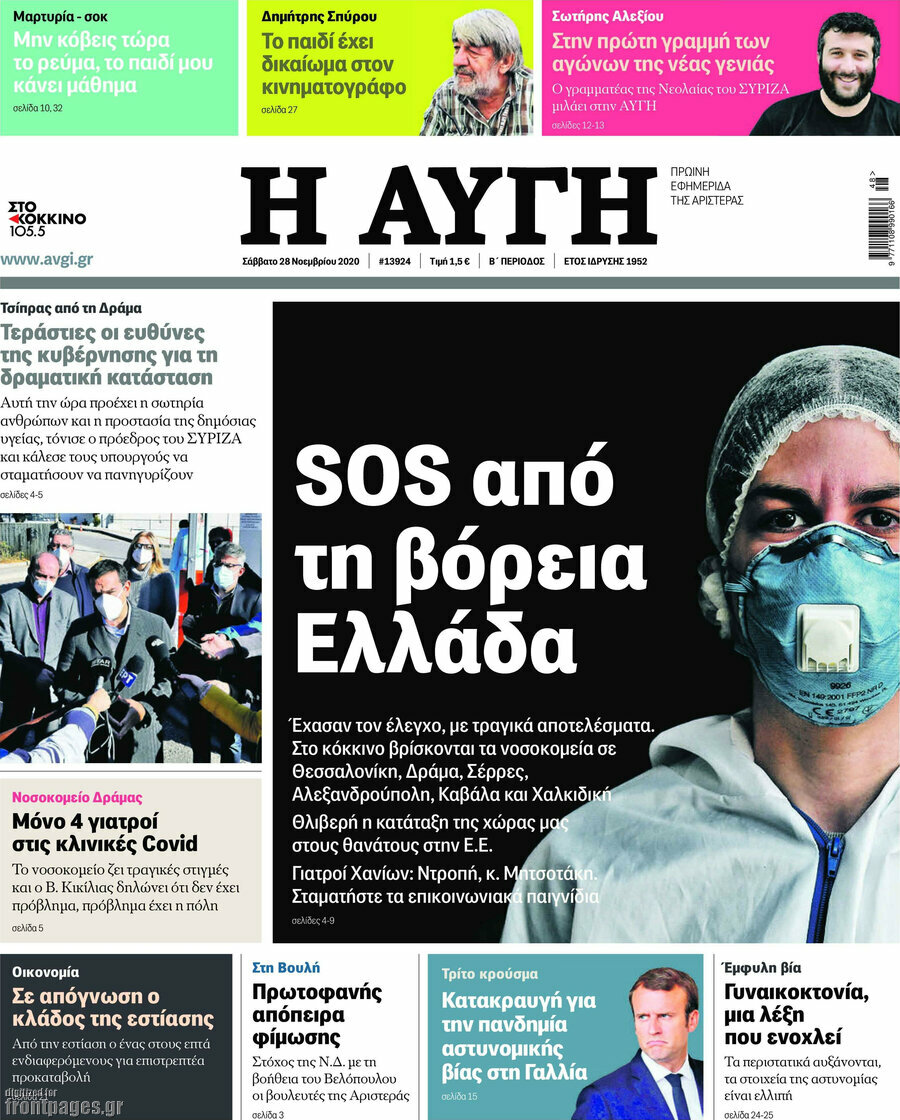 Αυγή