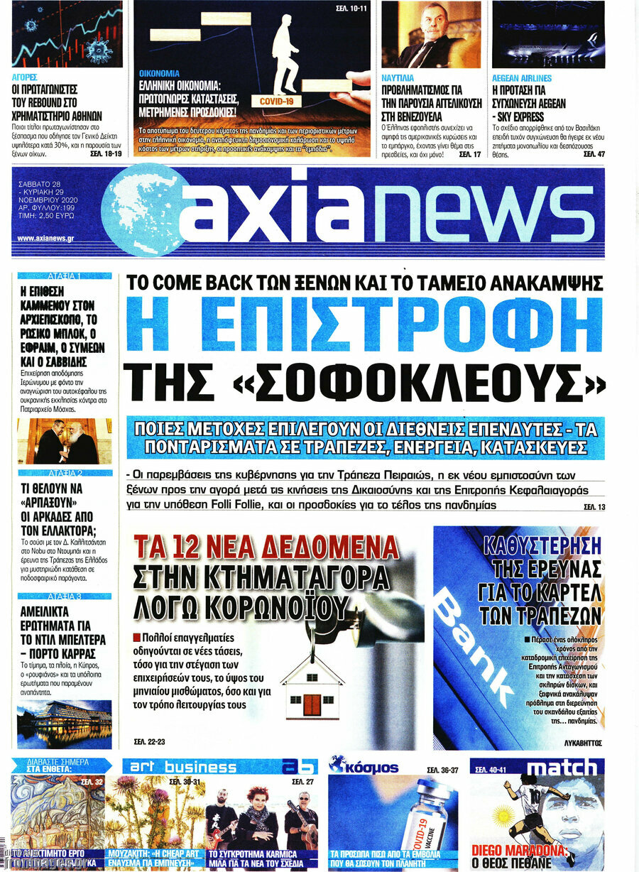 Η Αξία