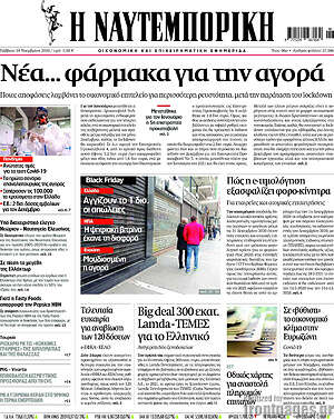 Η Ναυτεμπορική: Νέα... φάρμακα για την αγορά