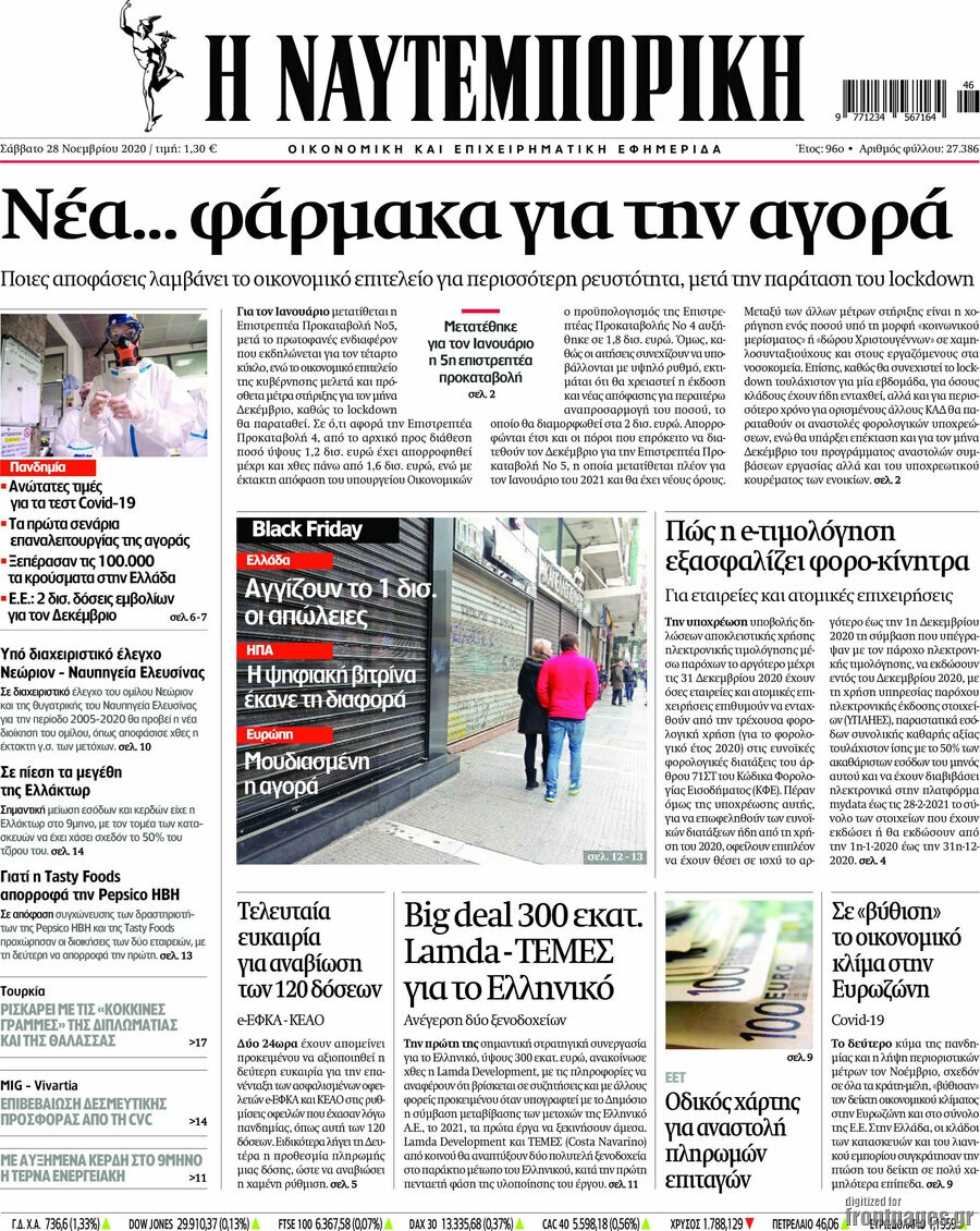Η Ναυτεμπορική
