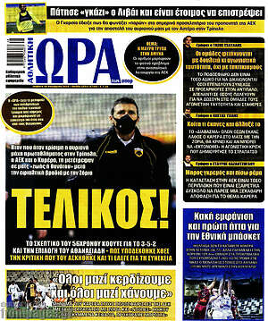Πρωτοσέλιδο εφημερίδας Η Ώρα των Σπορ - protoselida
