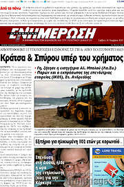 /Ενημέρωση