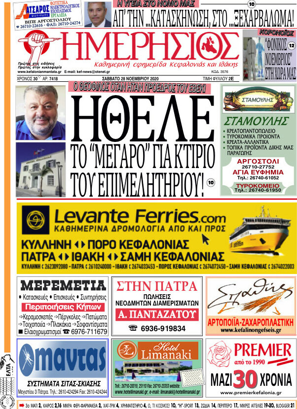 Ημερήσιος