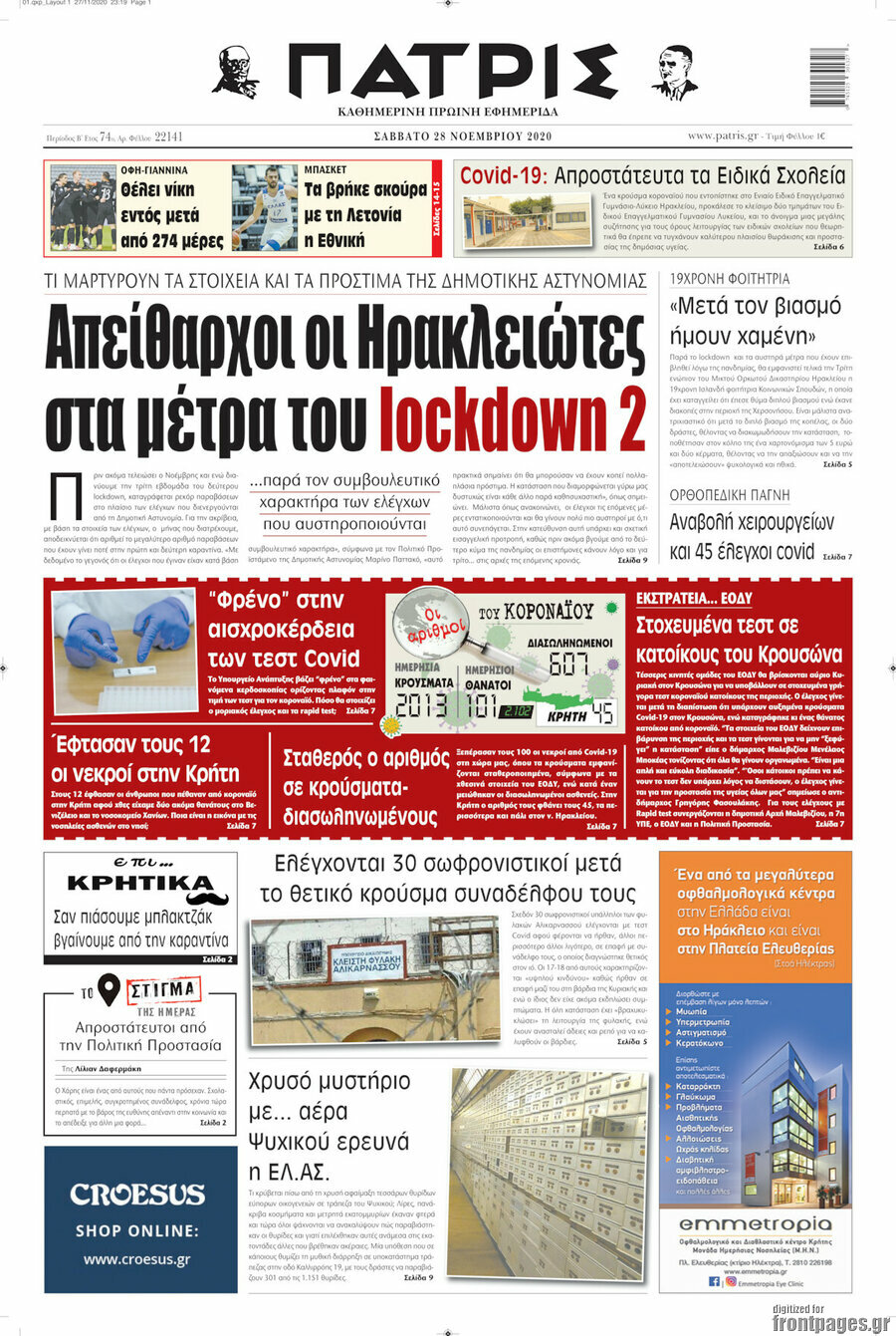 Πατρίς