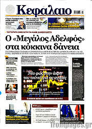 /Κεφάλαιο