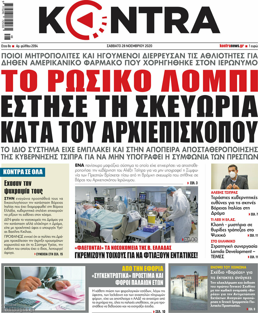 Kontra News