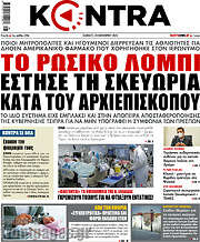 /Kontra News