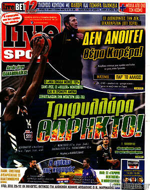 Πρωτοσέλιδο εφημερίδας Live Sport - protoselida