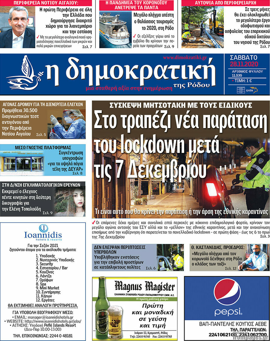 Δημοκρατική Ρόδου