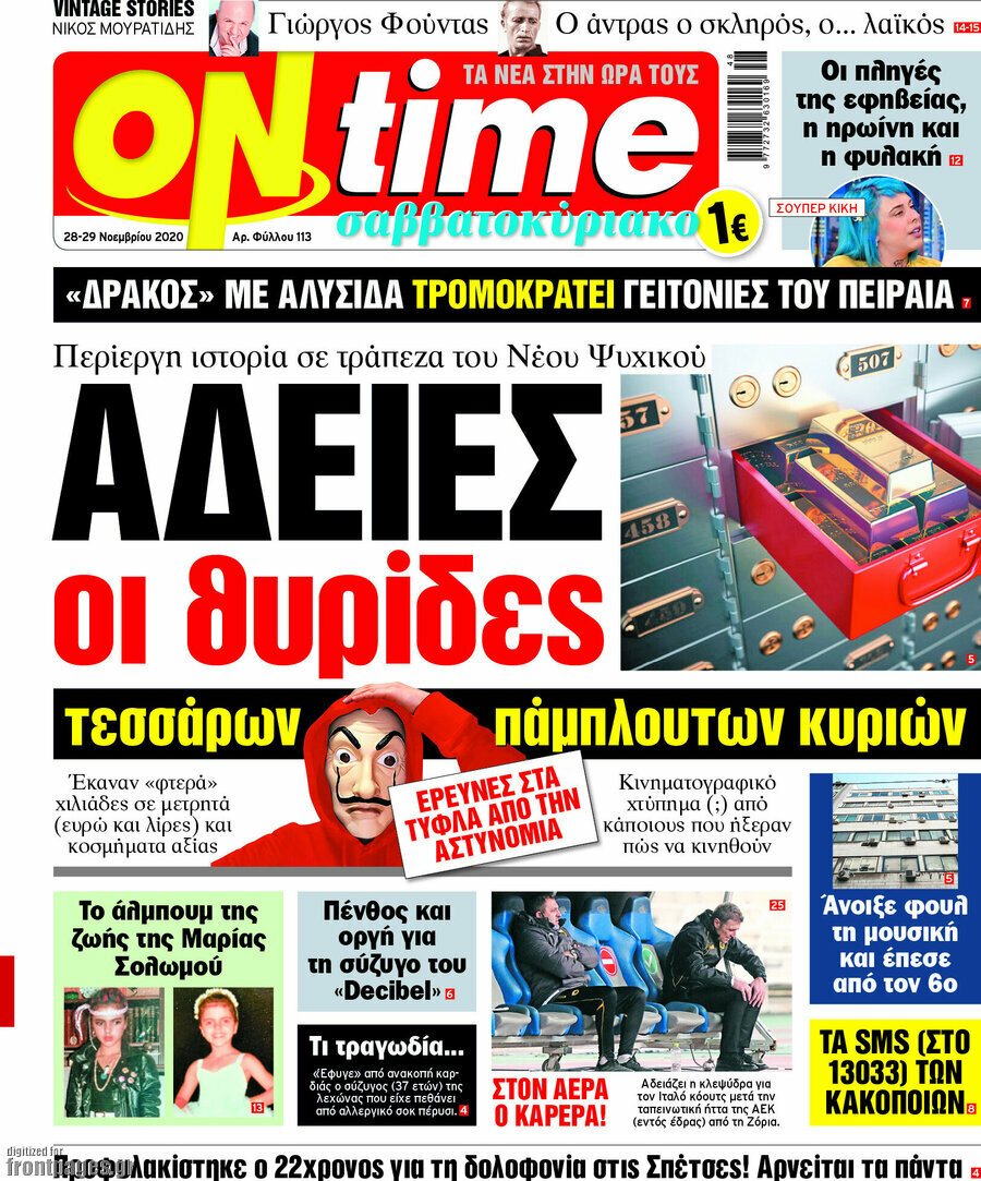 ON time