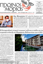 /Πρωινός Μοριάς