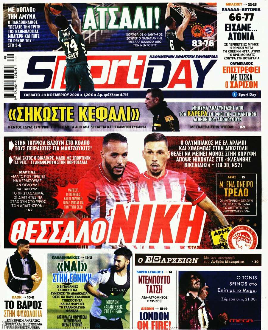 Sport Day