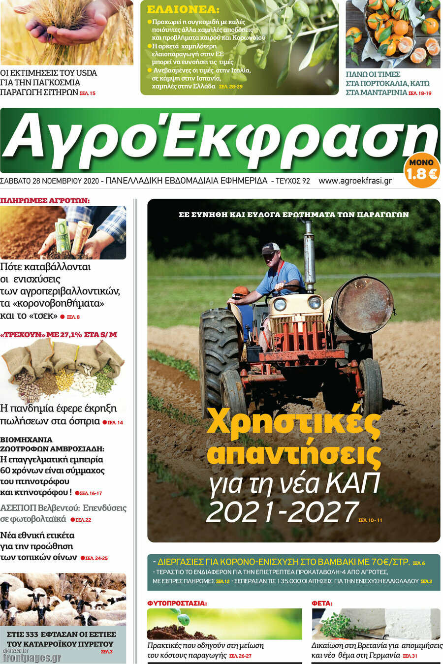 Αγροέκφραση