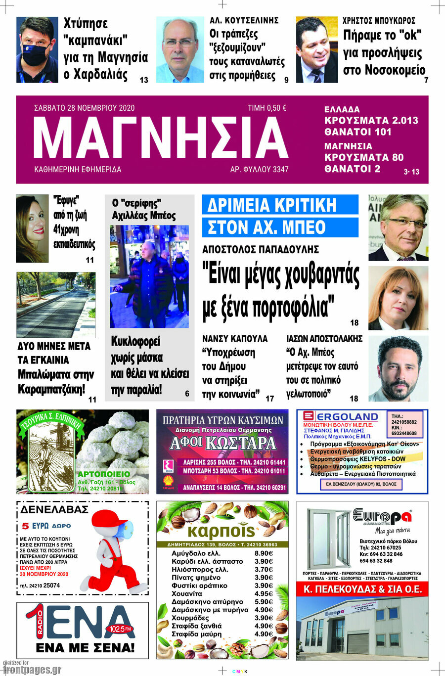 Μαγνησία