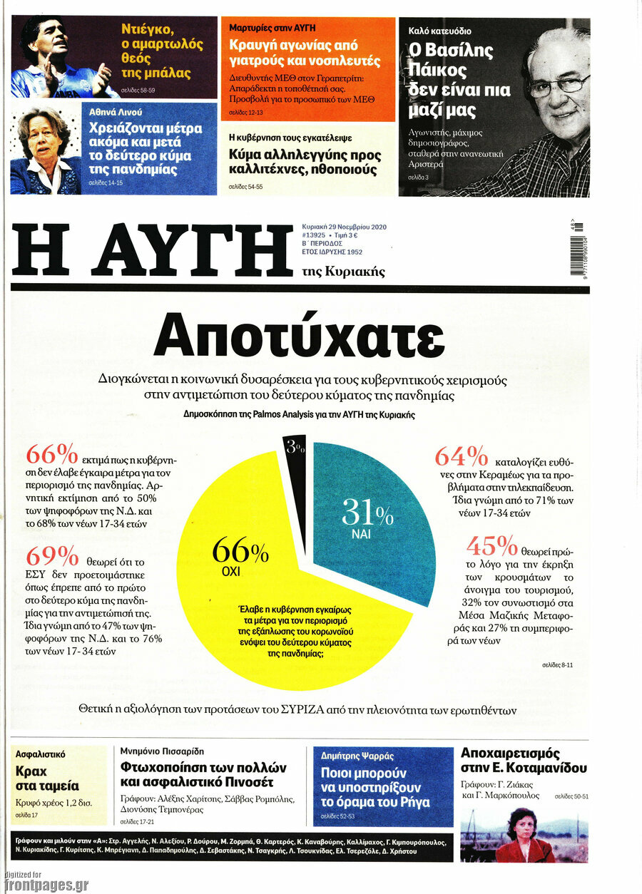Αυγή