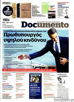 Documento: Πρωθυπουργός υψηλού κινδύνου