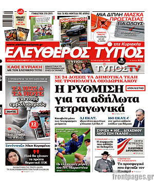 Ελεύθερος Τύπος: Η ρύθμιση για τα αδήλωτα τετραγωνικά