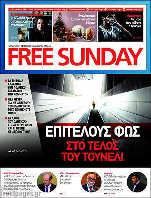 Πρωτοσέλιδο εφημερίδας Free Sunday - protoselida