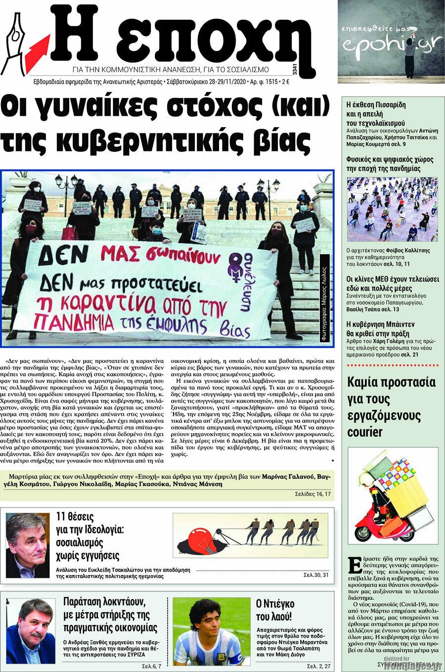 Εποχή