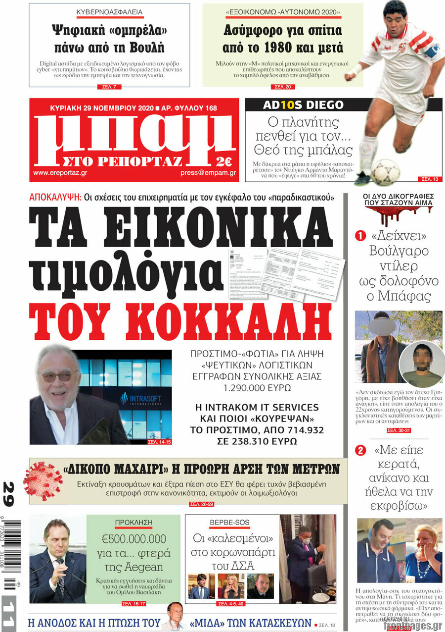 Μπαμ